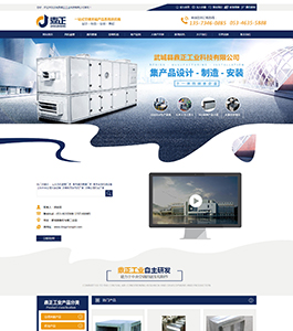 武城縣鼎正工業(yè)科技有限公司